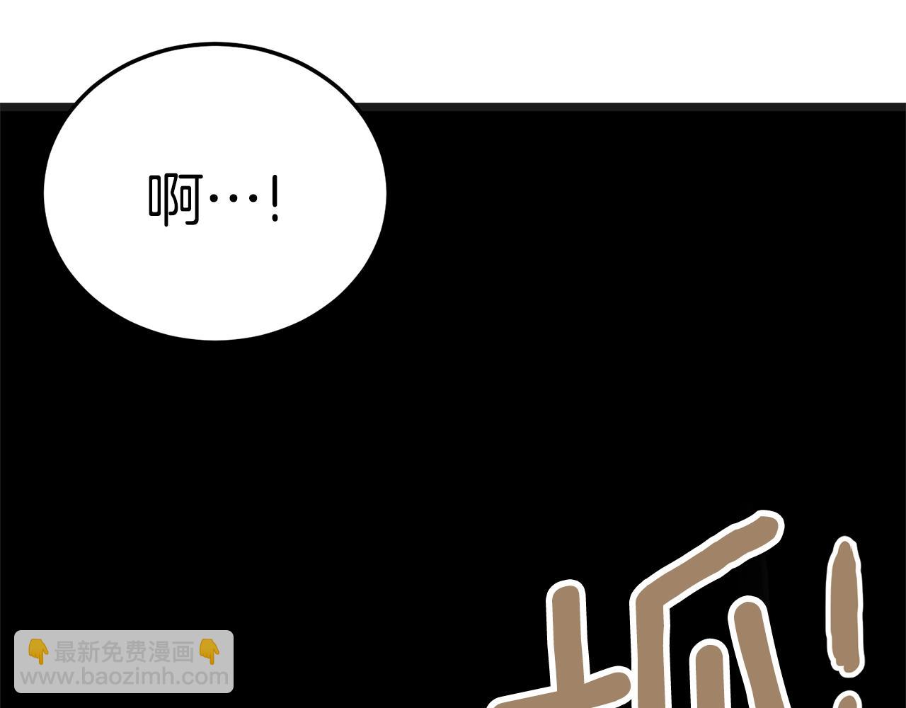 🍼登录武林系统 第37话 现实 第25页