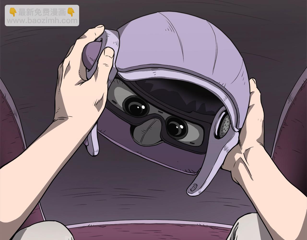 🍼登录武林系统 第37话 现实 第28页