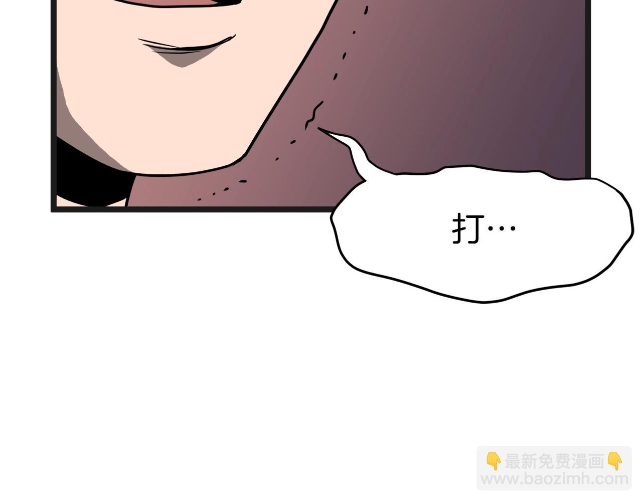 🍼登录武林系统 第37话 现实 第34页