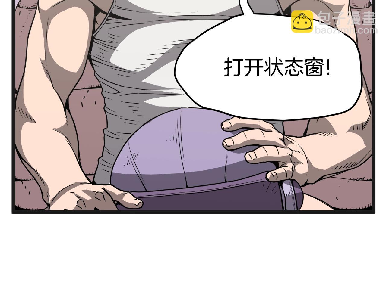🍼登录武林系统 第37话 现实 第36页