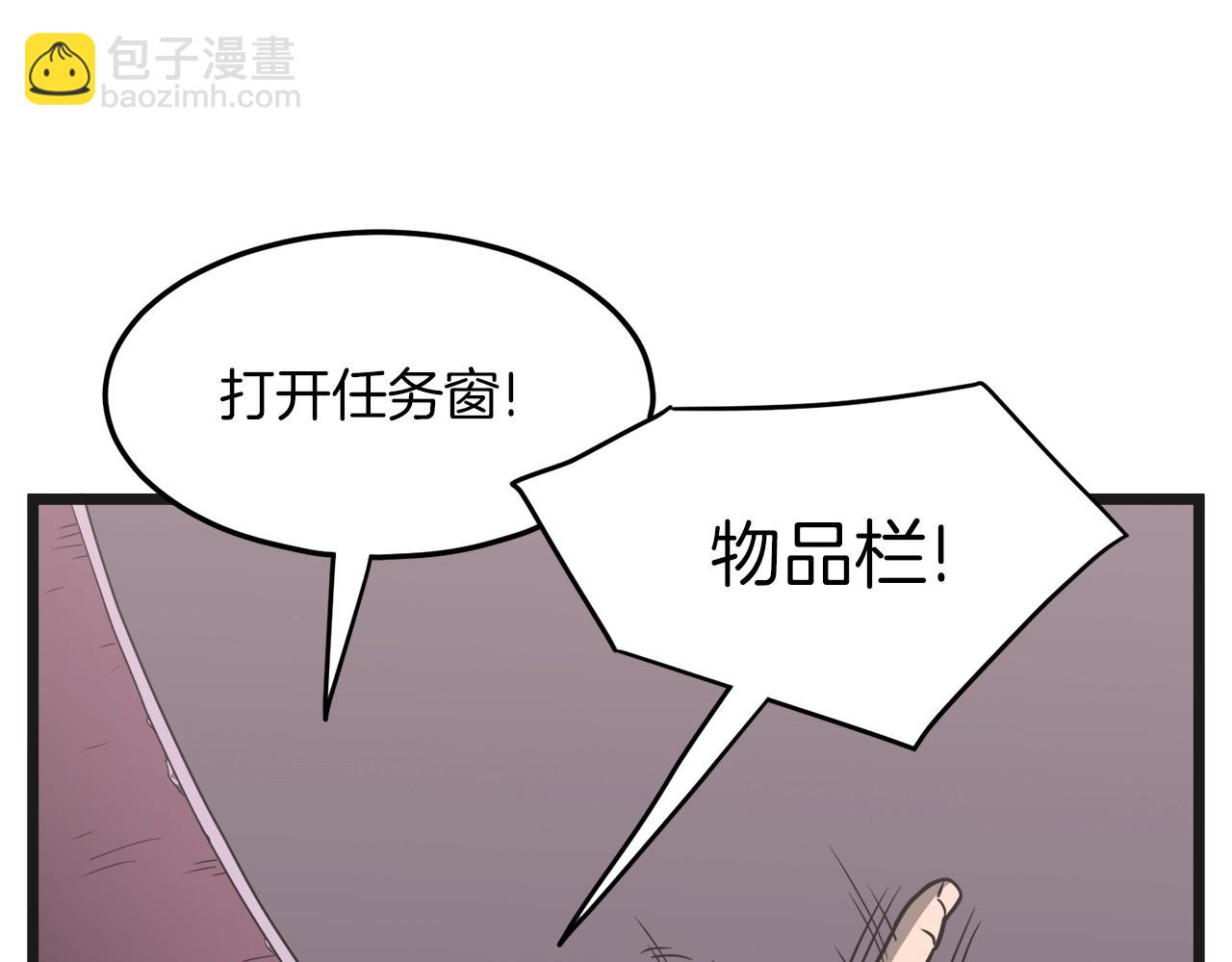 🍼登录武林系统 第37话 现实 第40页