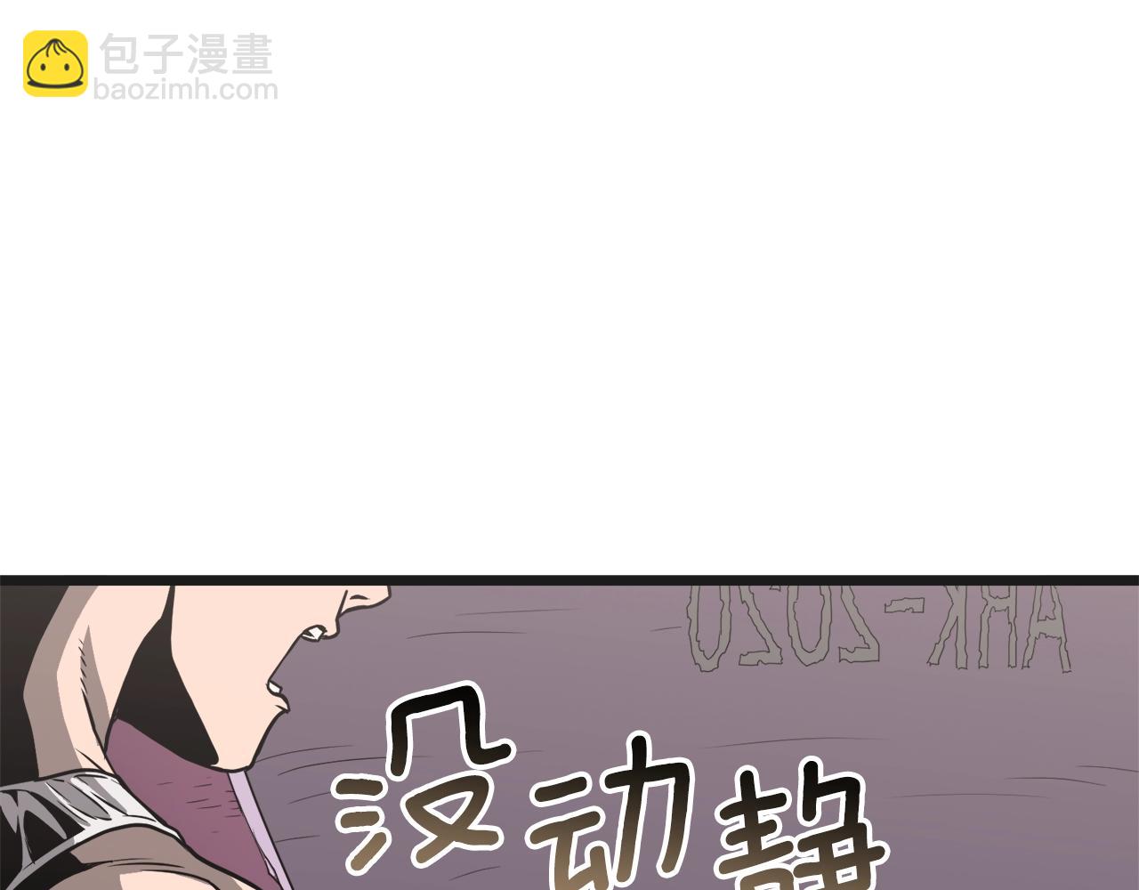 🍼登录武林系统 第37话 现实 第42页