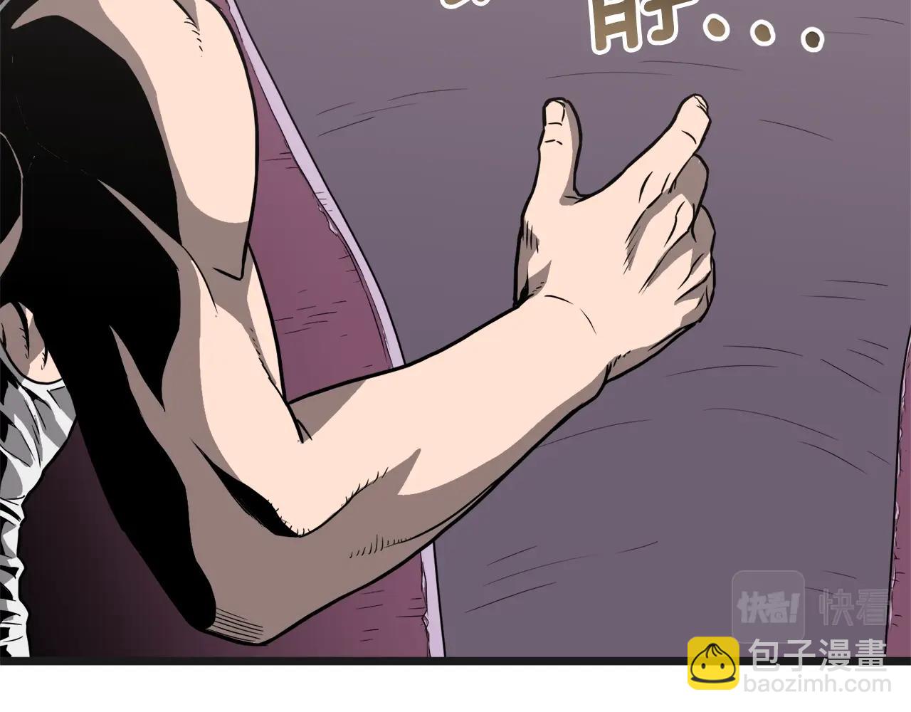 🍼登录武林系统 第37话 现实 第43页