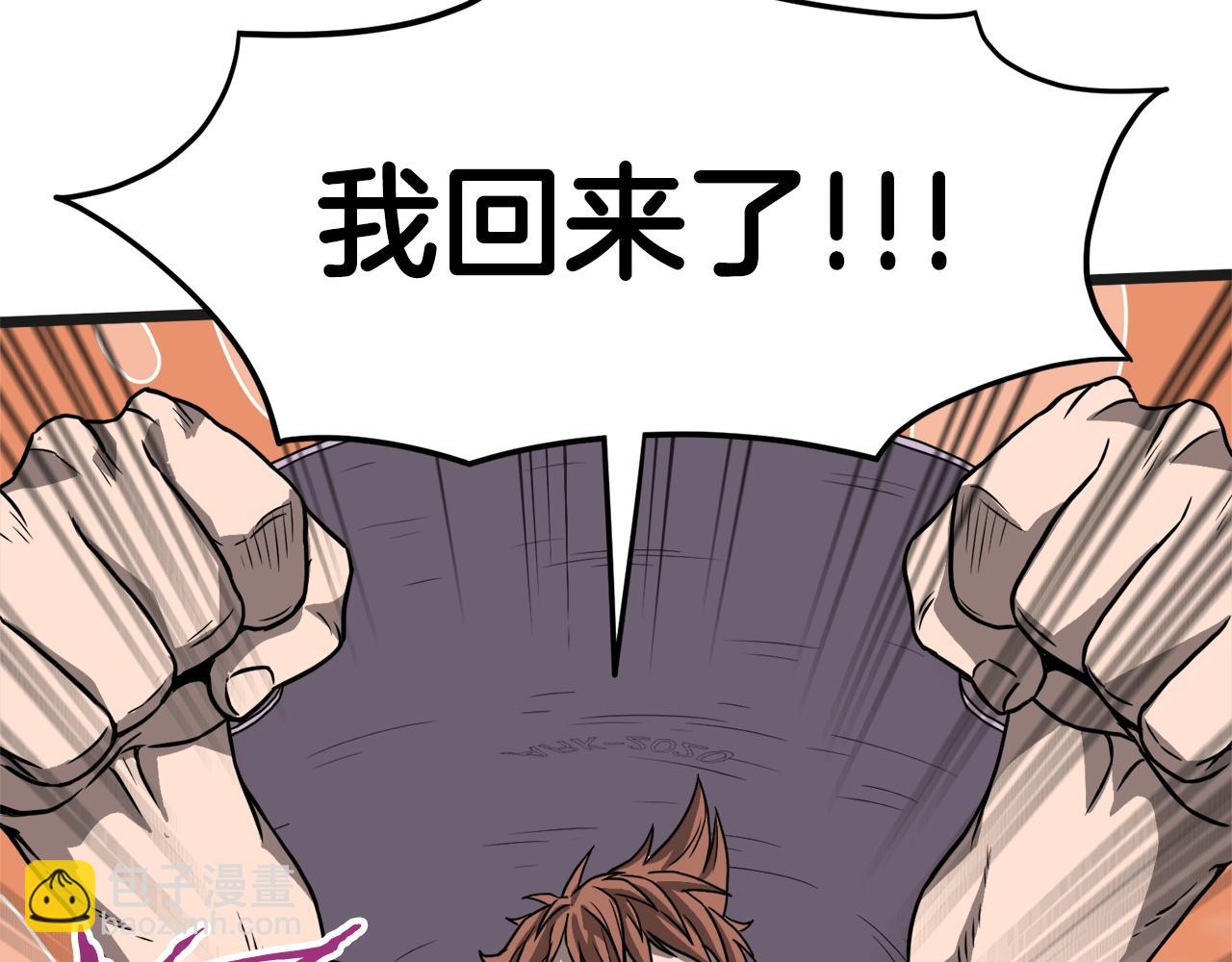 🍼登录武林系统 第37话 现实 第46页