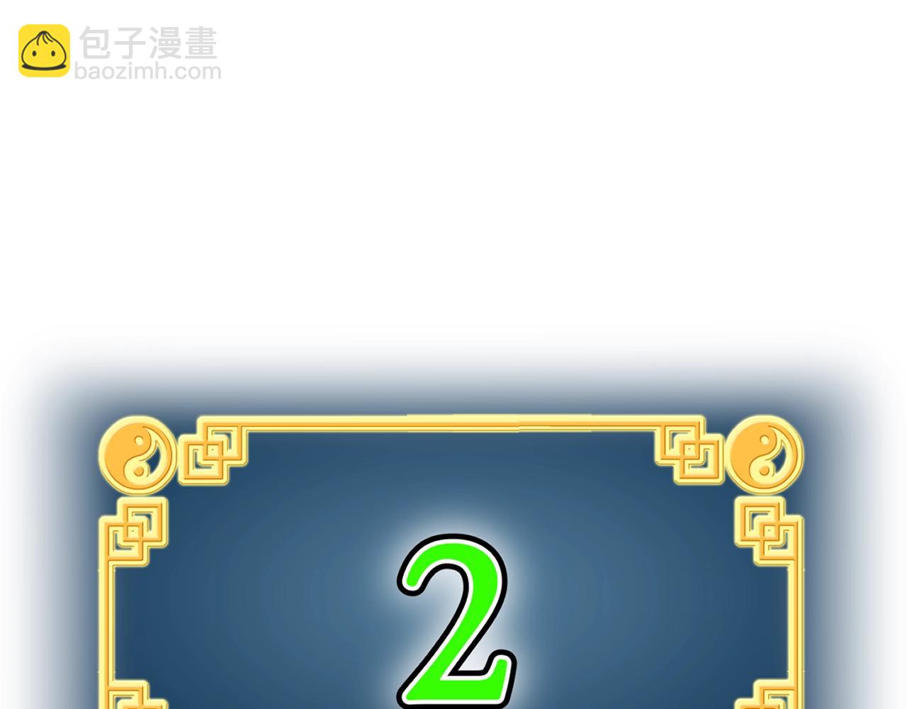 🍼登录武林系统 第37话 现实 第5页
