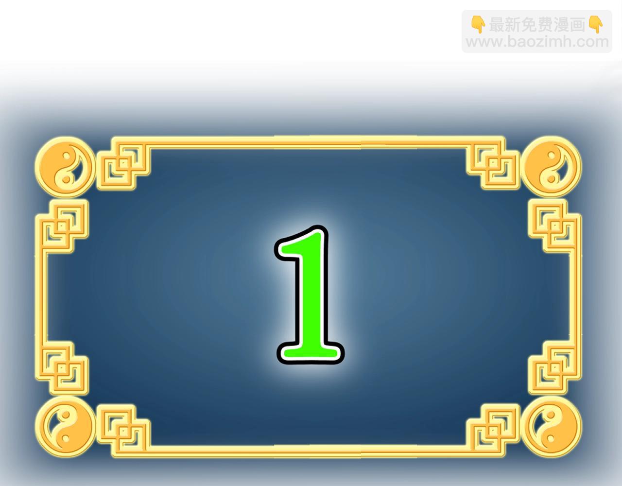 🍼登录武林系统 第37话 现实 第9页