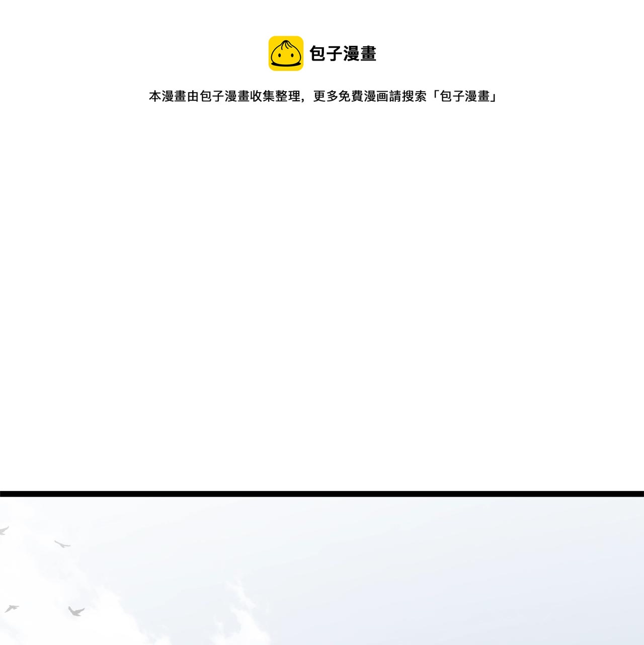 🍼登录武林系统 第39话 E级GATE 第1页