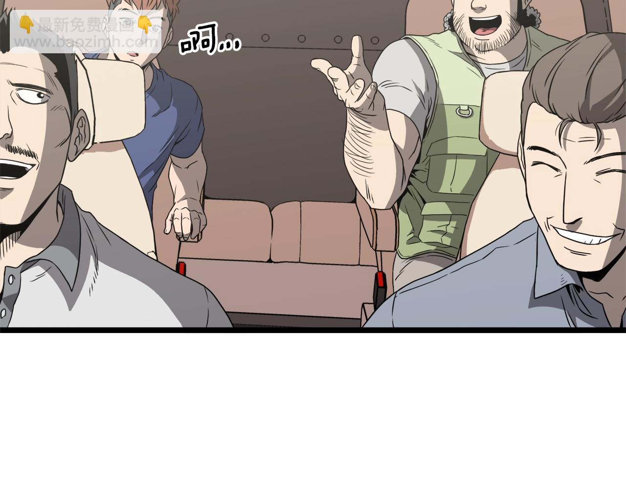 🍼登录武林系统 第39话 E级GATE 第12页