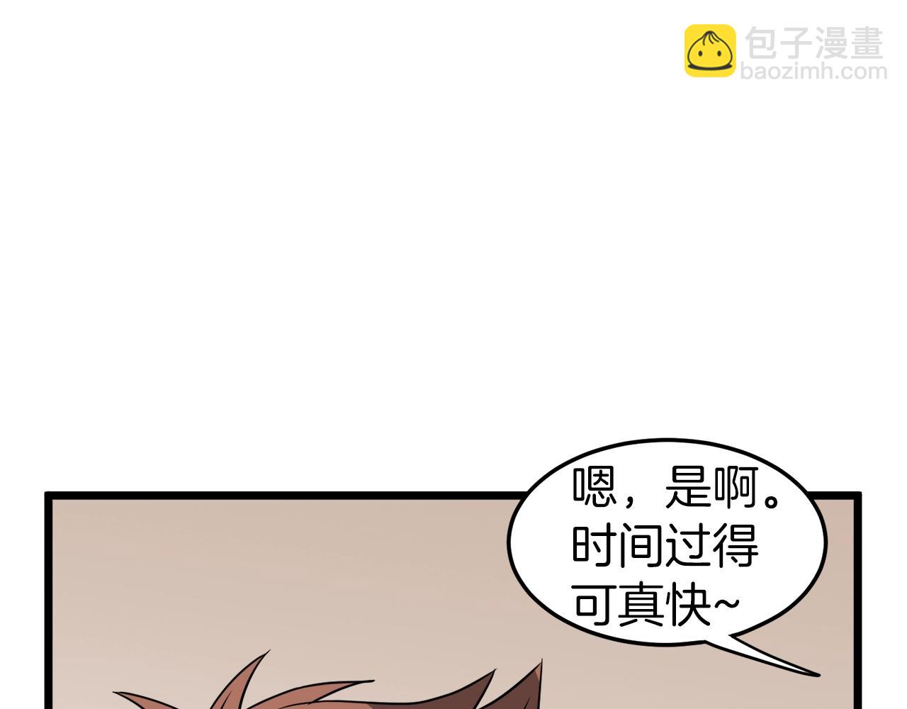 🍼登录武林系统 第39话 E级GATE 第13页