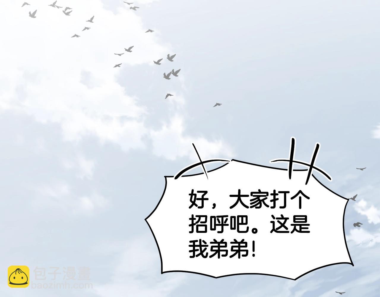 🍼登录武林系统 第39话 E级GATE 第2页
