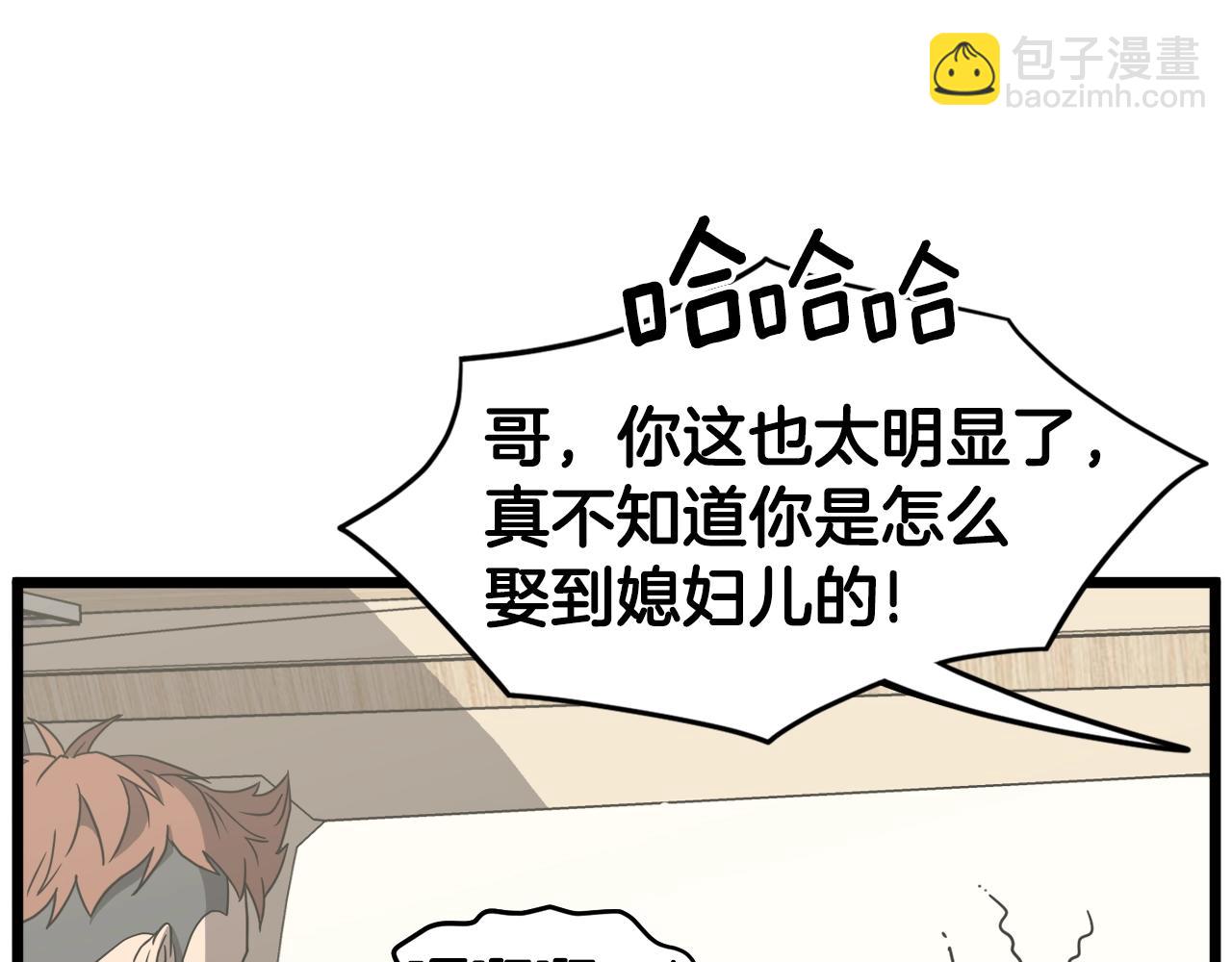 🍼登录武林系统 第39话 E级GATE 第24页