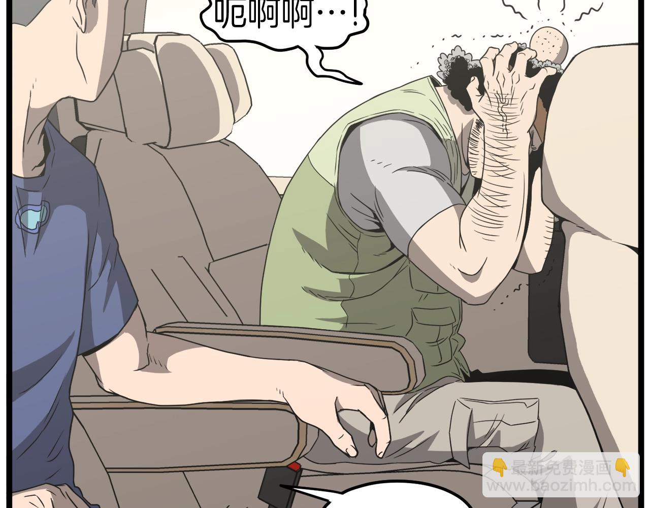 🍼登录武林系统 第39话 E级GATE 第25页