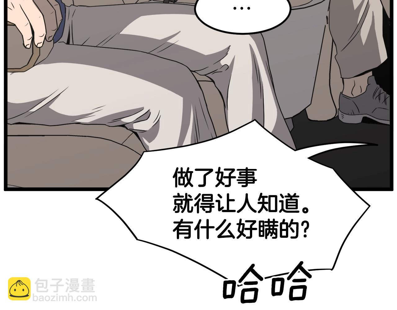 🍼登录武林系统 第39话 E级GATE 第26页