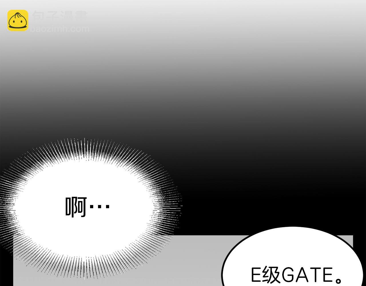 🍼登录武林系统 第39话 E级GATE 第28页