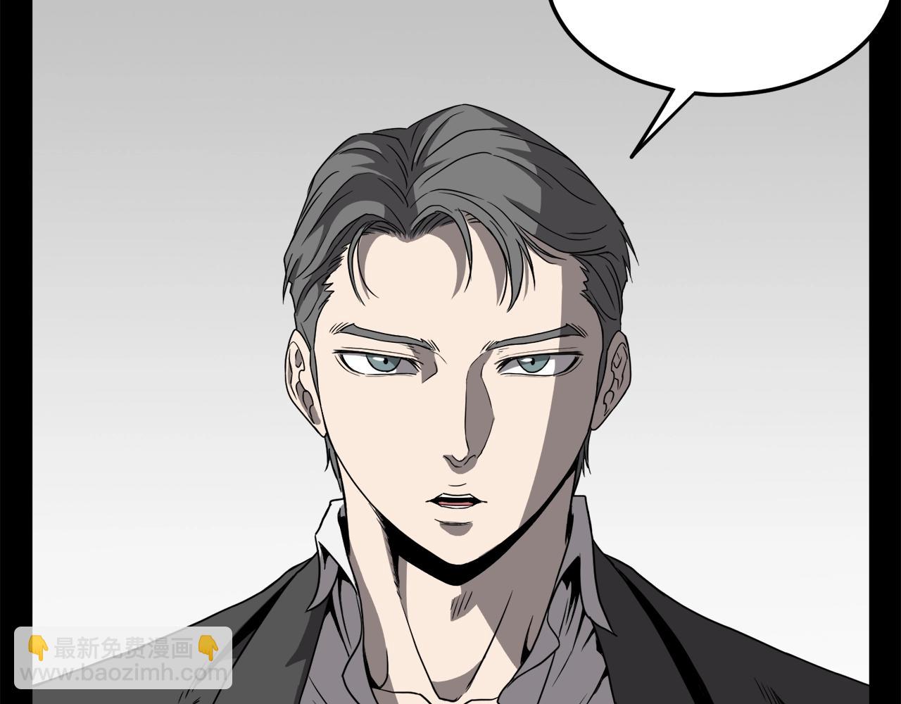 🍼登录武林系统 第39话 E级GATE 第29页