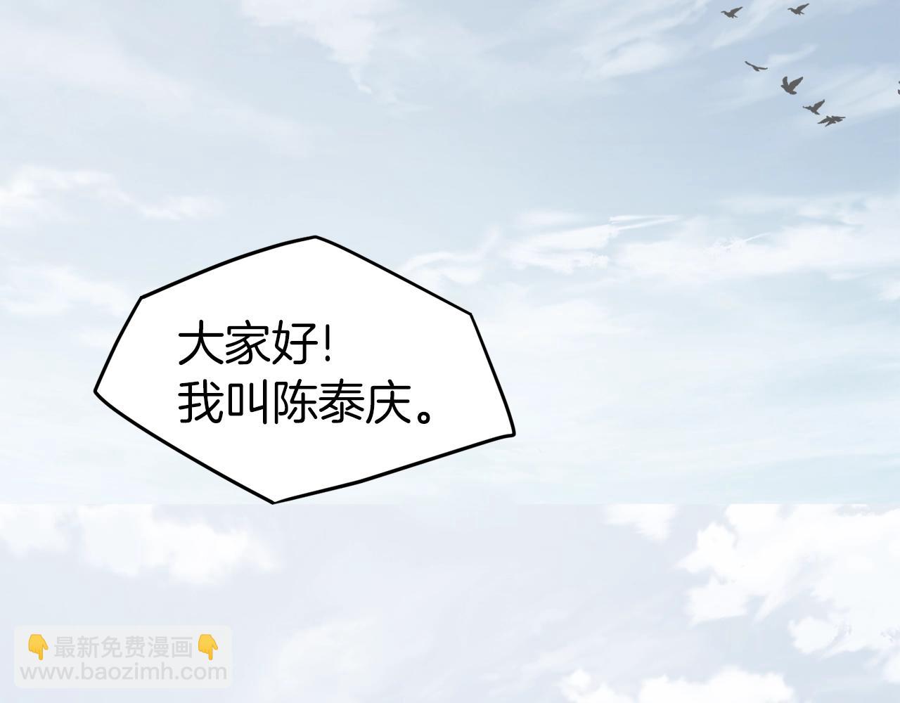 🍼登录武林系统 第39话 E级GATE 第3页