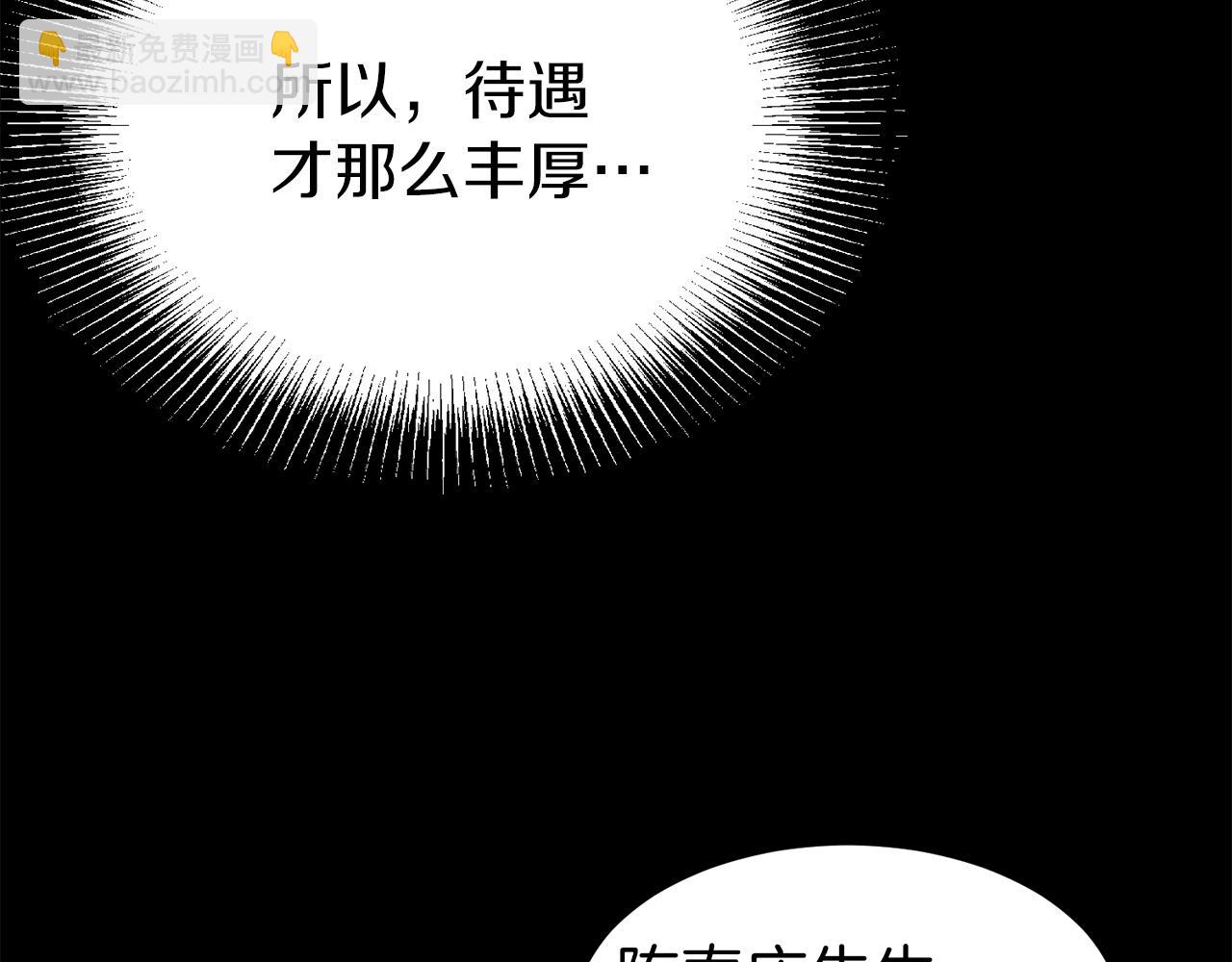 🍼登录武林系统 第39话 E级GATE 第31页