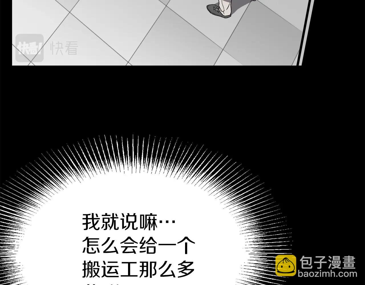 🍼登录武林系统 第39话 E级GATE 第33页