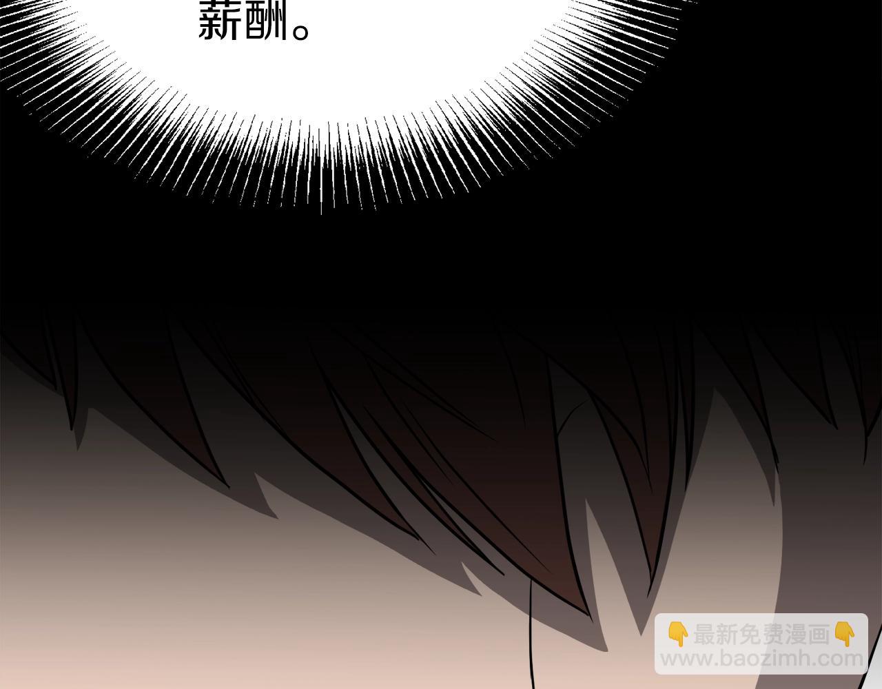 🍼登录武林系统 第39话 E级GATE 第34页