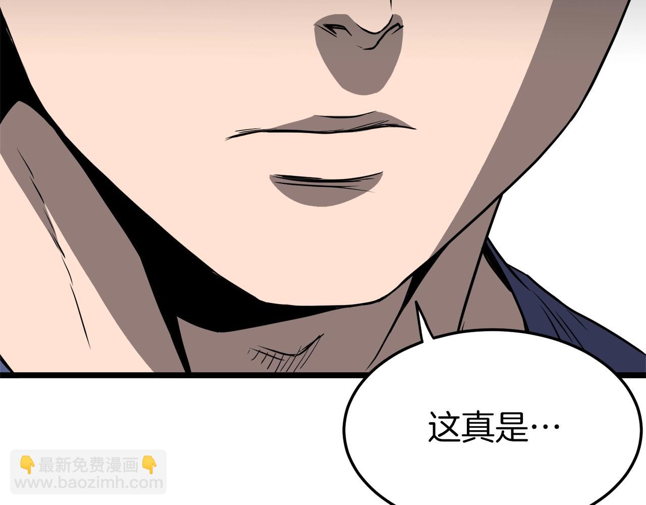 🍼登录武林系统 第39话 E级GATE 第35页