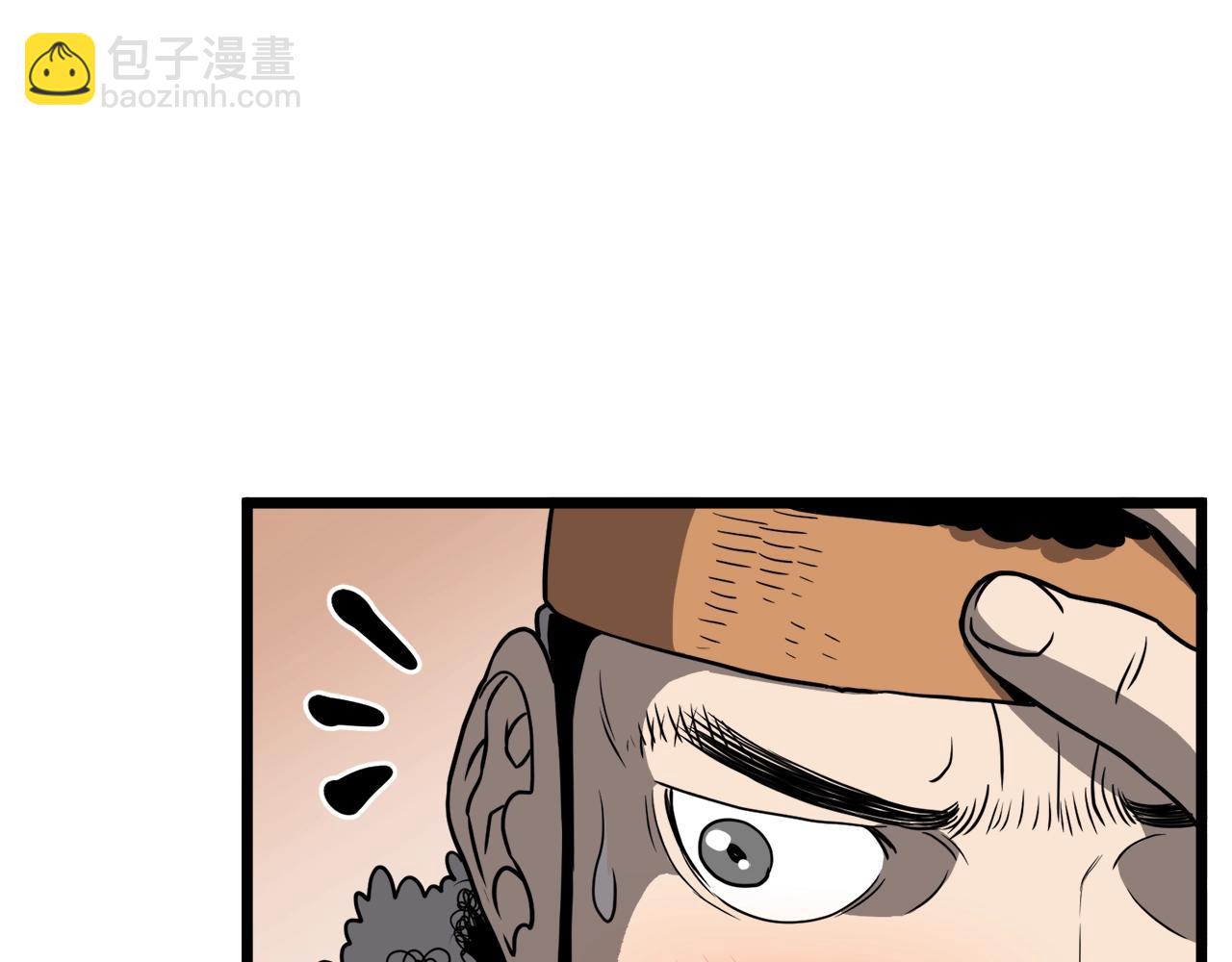 🍼登录武林系统 第39话 E级GATE 第37页