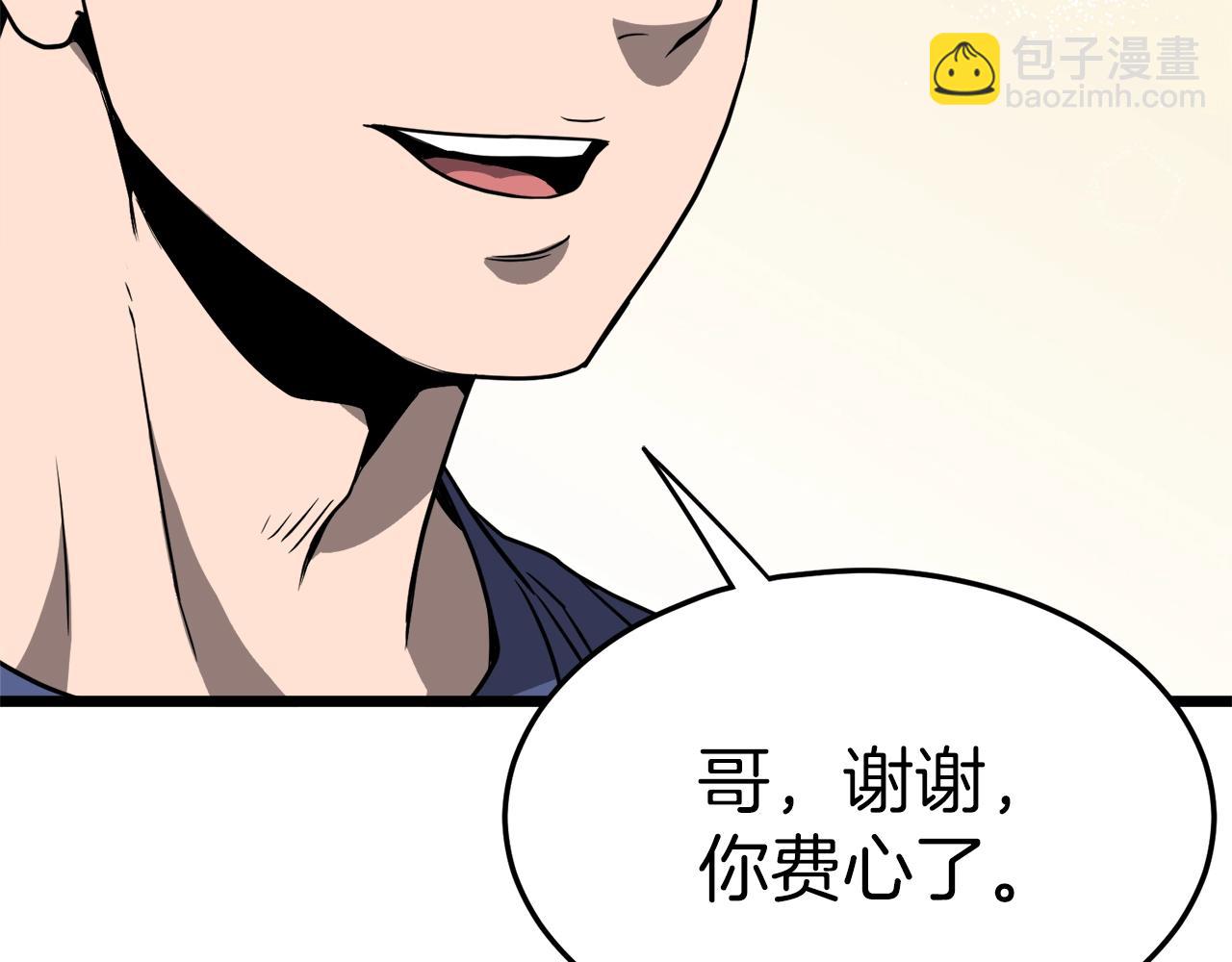 🍼登录武林系统 第39话 E级GATE 第41页