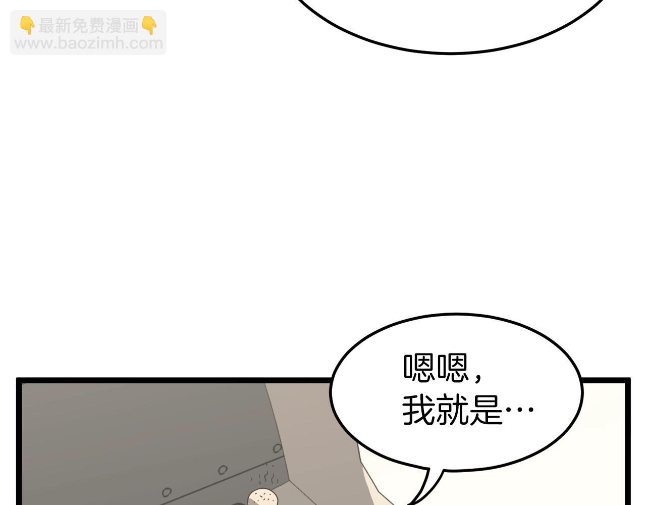 🍼登录武林系统 第39话 E级GATE 第42页