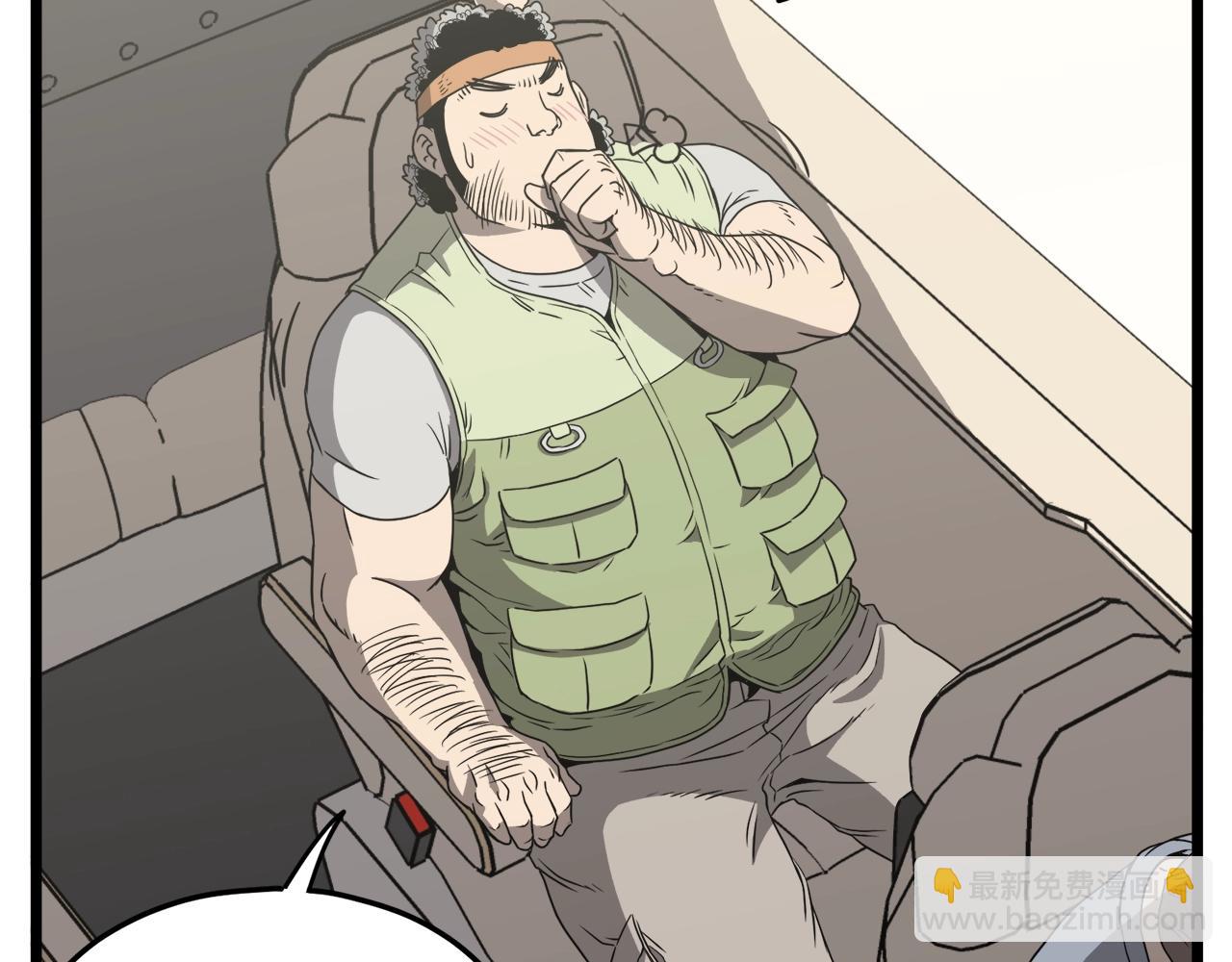 🍼登录武林系统 第39话 E级GATE 第43页