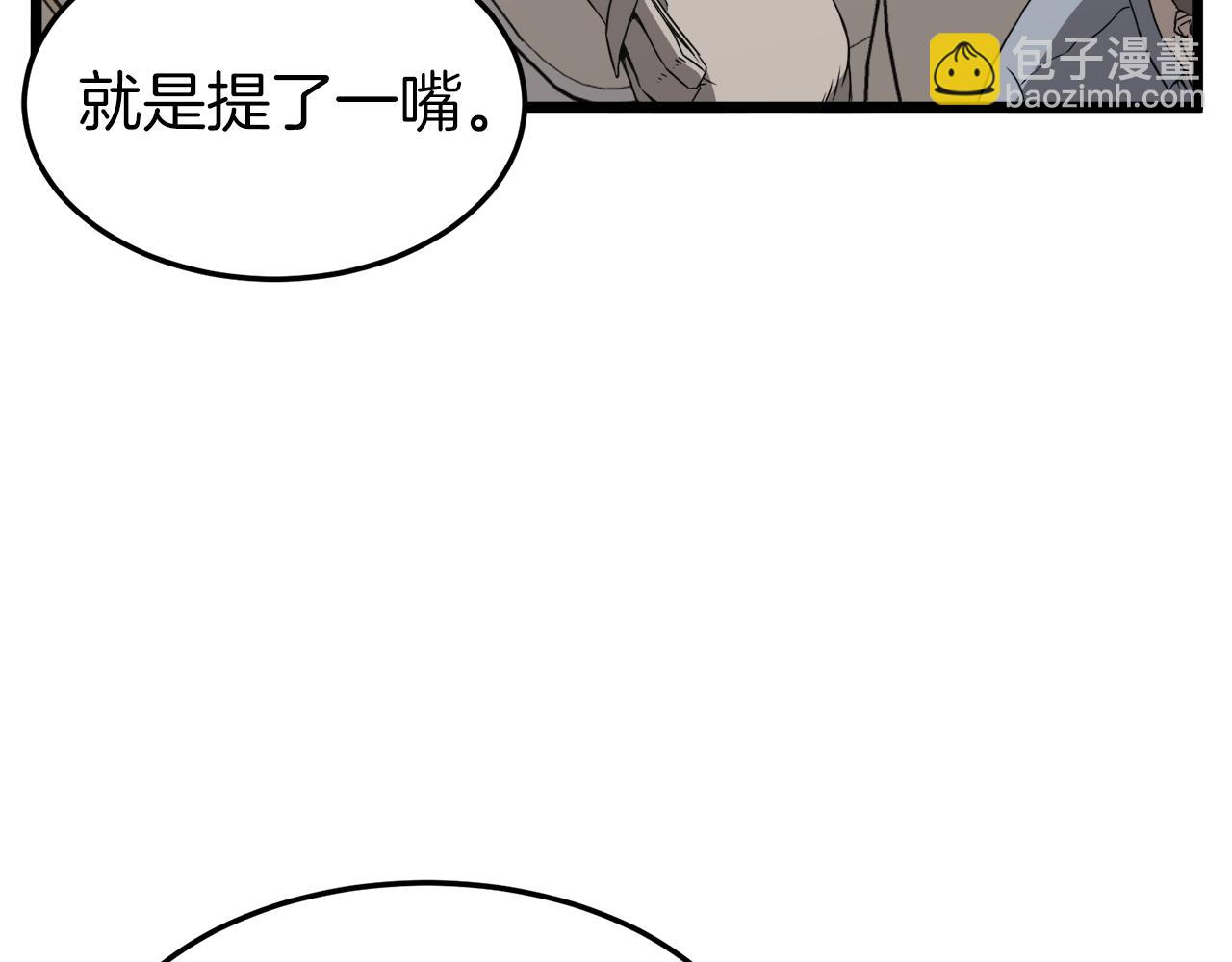 🍼登录武林系统 第39话 E级GATE 第44页