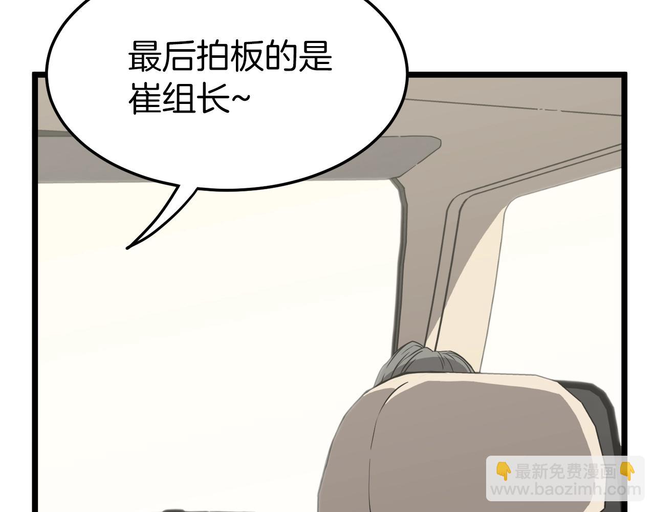 🍼登录武林系统 第39话 E级GATE 第45页