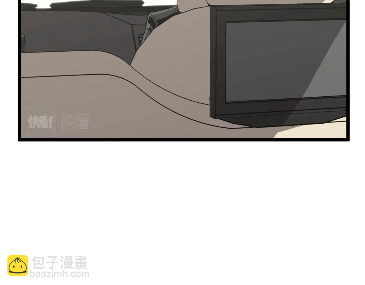 🍼登录武林系统 第39话 E级GATE 第46页