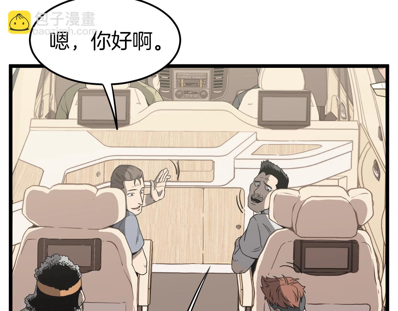 🍼登录武林系统 第39话 E级GATE 第6页