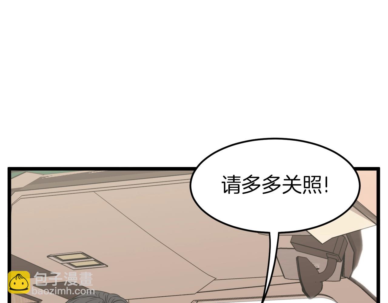 🍼登录武林系统 第39话 E级GATE 第8页