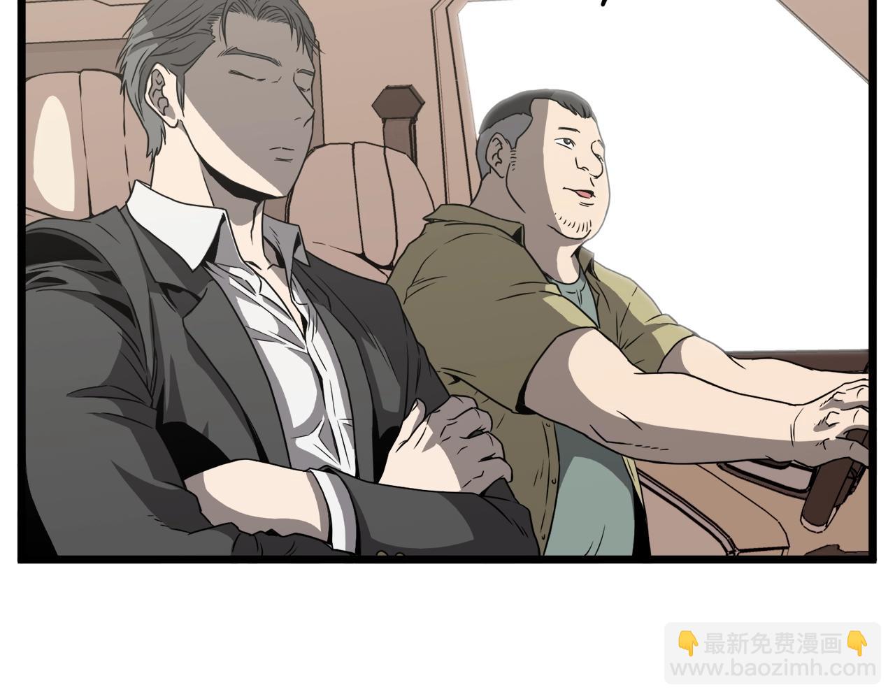 🍼登录武林系统 第39话 E级GATE 第9页