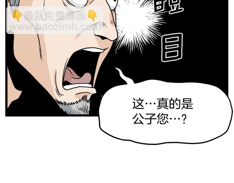 🍼登录武林系统 第5话 教程不可拒 第11页