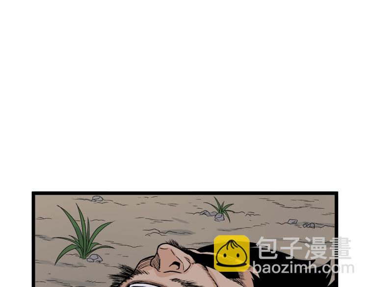 🍼登录武林系统 第5话 教程不可拒 第12页