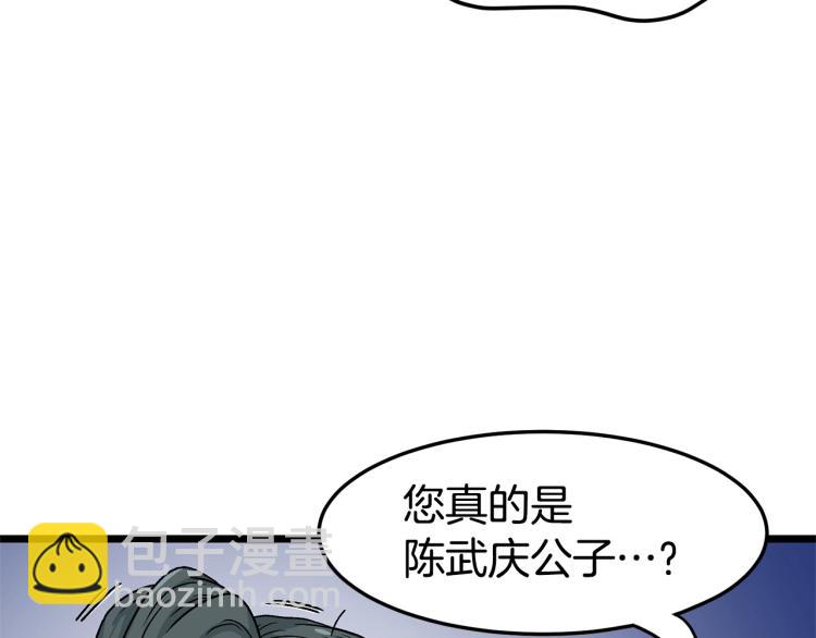 🍼登录武林系统 第5话 教程不可拒 第16页