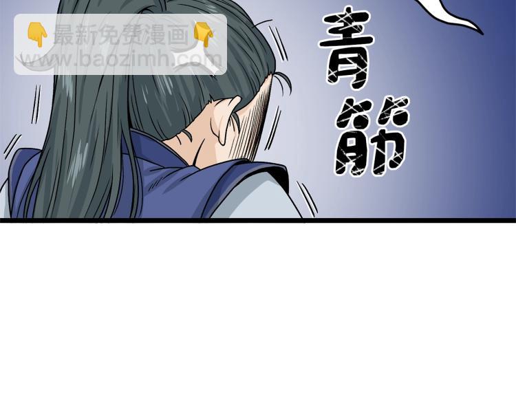 🍼登录武林系统 第5话 教程不可拒 第17页