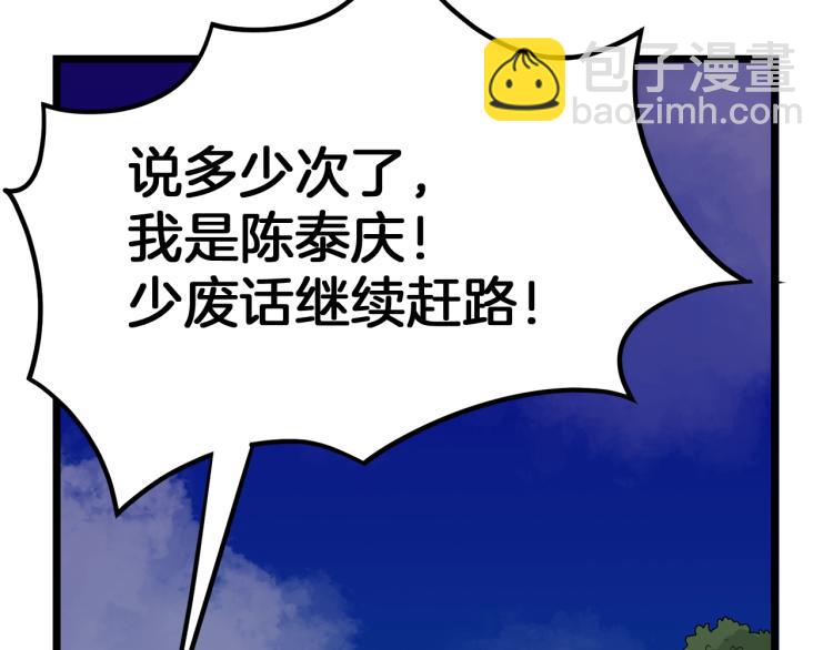 🍼登录武林系统 第5话 教程不可拒 第19页