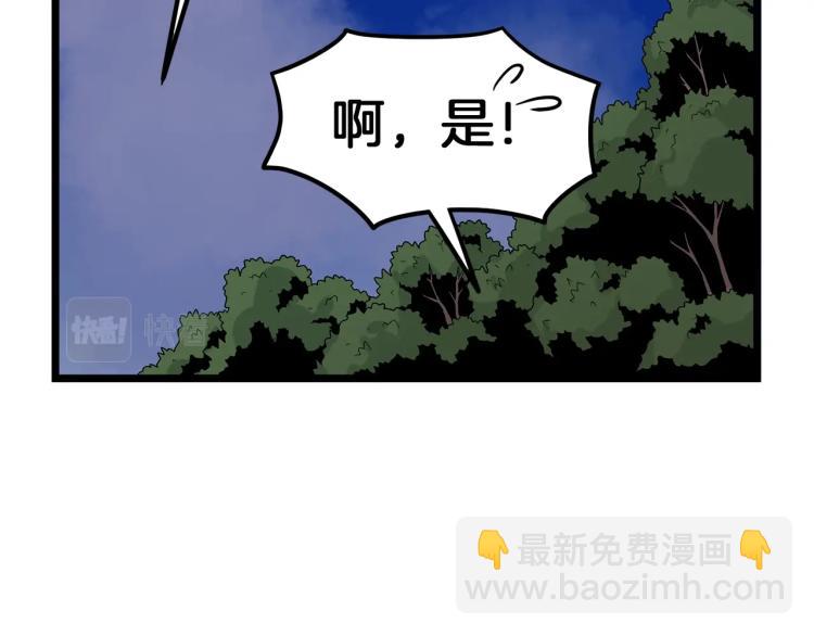 🍼登录武林系统 第5话 教程不可拒 第20页