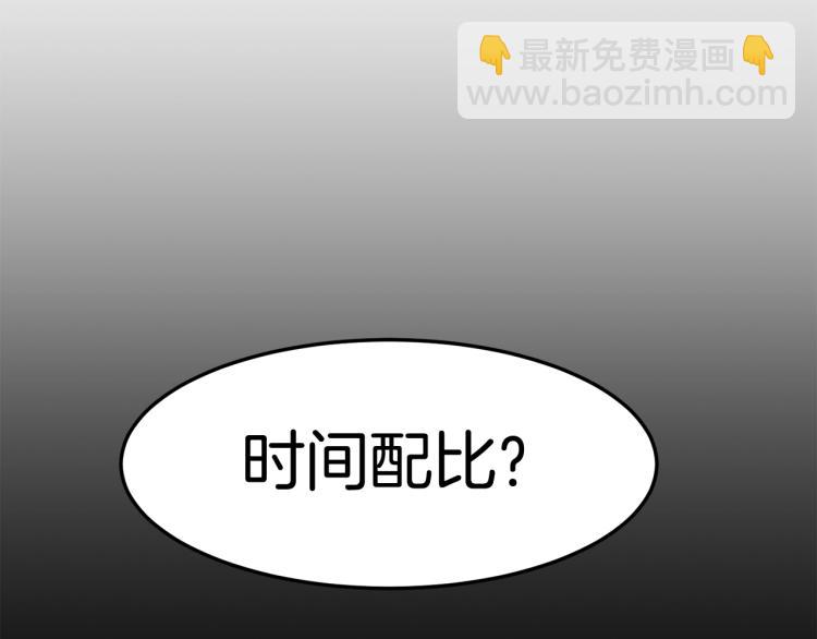 🍼登录武林系统 第5话 教程不可拒 第25页