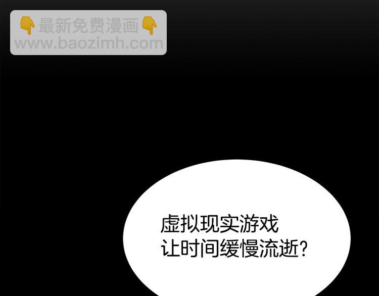 🍼登录武林系统 第5话 教程不可拒 第26页