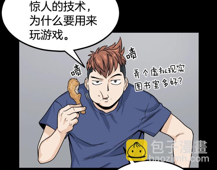 🍼登录武林系统 第5话 教程不可拒 第29页
