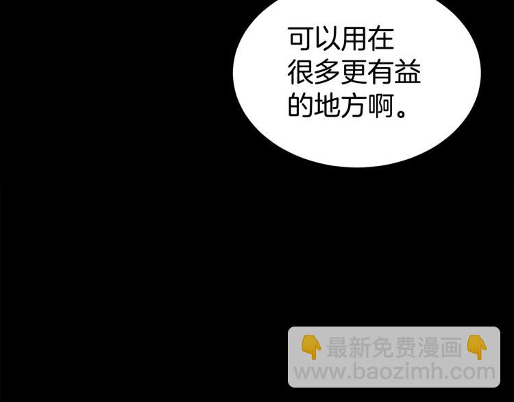 🍼登录武林系统 第5话 教程不可拒 第30页