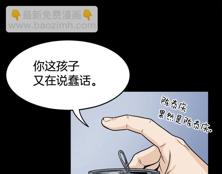 🍼登录武林系统 第5话 教程不可拒 第31页