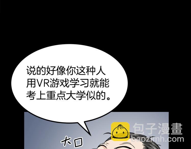🍼登录武林系统 第5话 教程不可拒 第33页