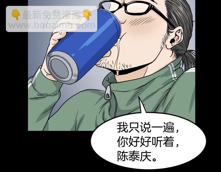 🍼登录武林系统 第5话 教程不可拒 第34页