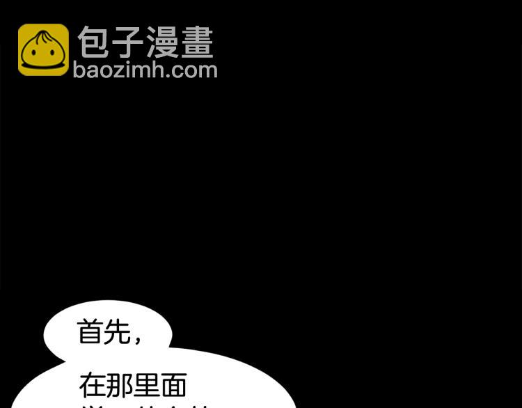 🍼登录武林系统 第5话 教程不可拒 第35页