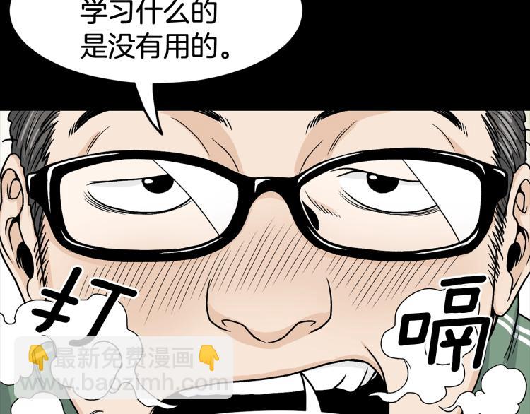 🍼登录武林系统 第5话 教程不可拒 第36页