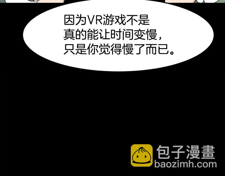 🍼登录武林系统 第5话 教程不可拒 第37页